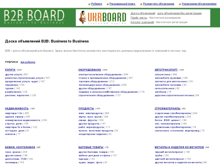 www.b2b-board.net