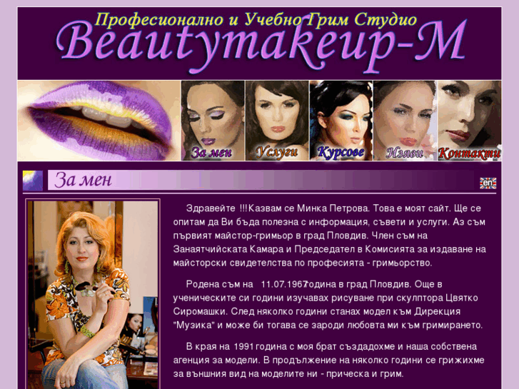 www.beautymakeup-m.com