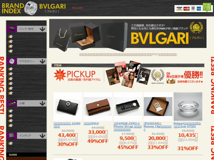 www.bulgariring.com