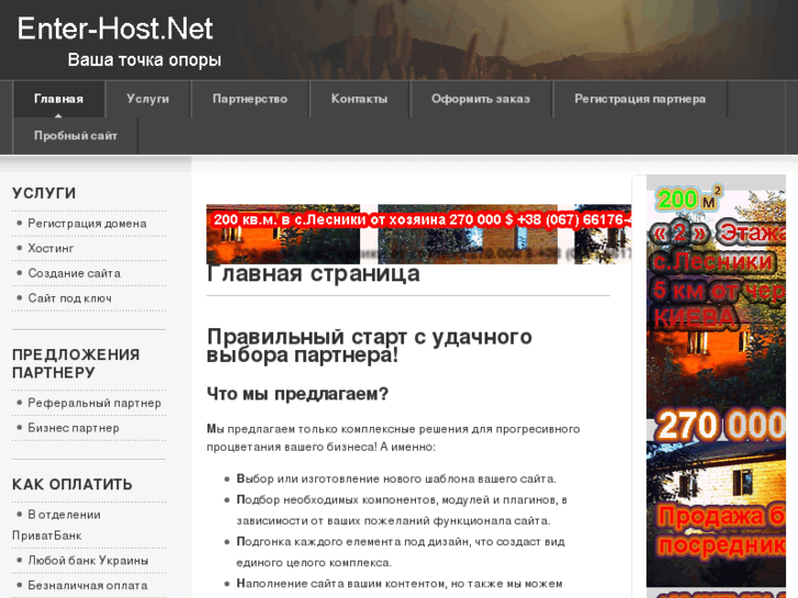 www.enter-host.net