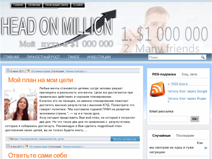 www.head-on-million.com