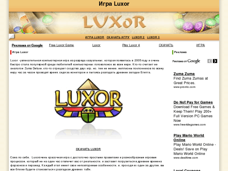 www.play-luxor.com