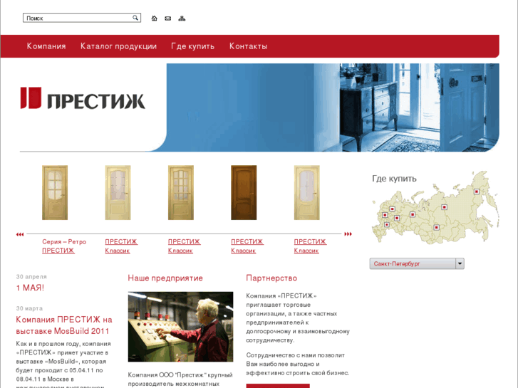 www.prestige-doors.com