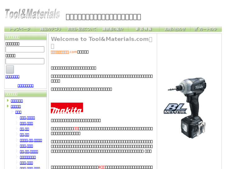 www.tool-materials.com