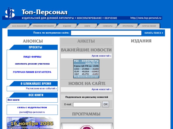 www.top-personal.net