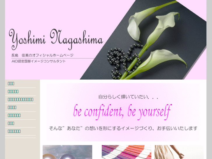 www.yoshiminagashima-image.com