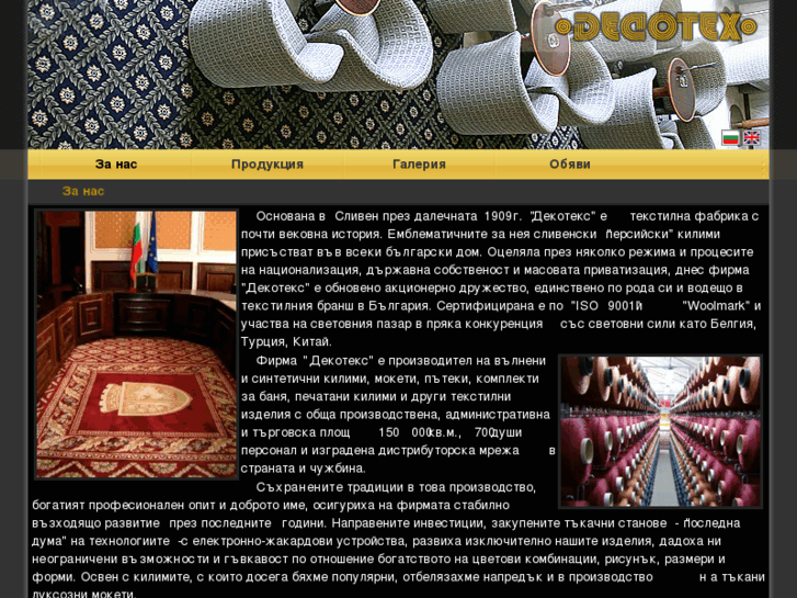 www.decotex.org