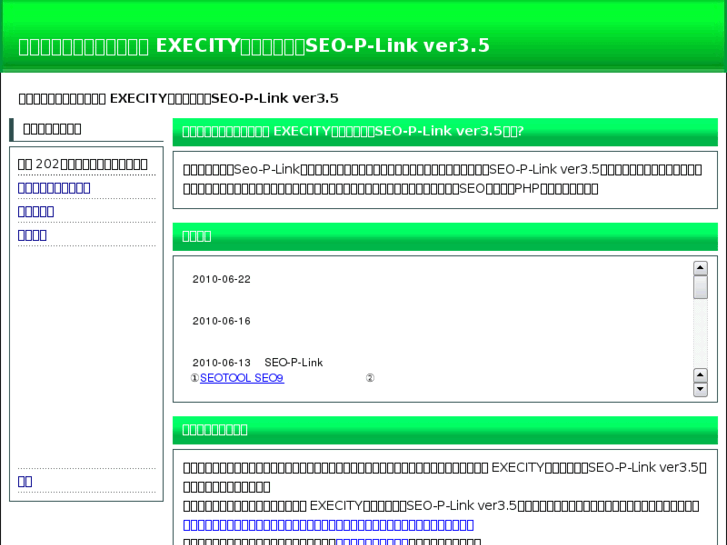 www.execity.info