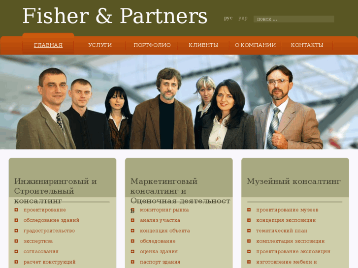 www.fisherconsulting.org