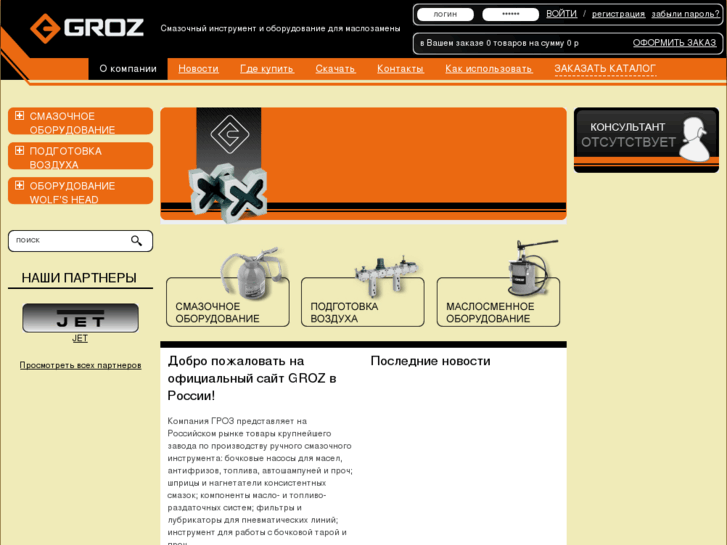 www.groz.ru