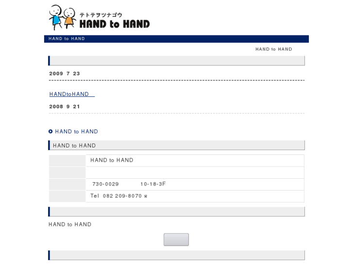 www.hand-to.com