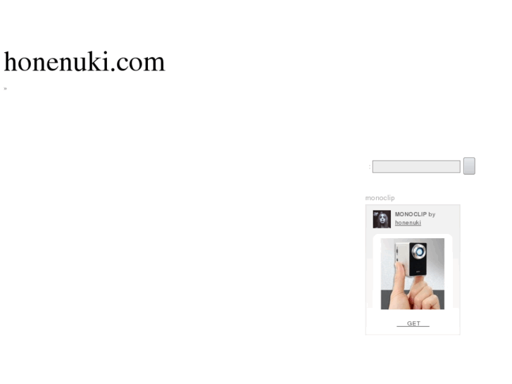 www.honenuki.com
