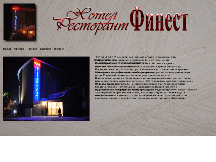 www.hotelfinest-bg.com