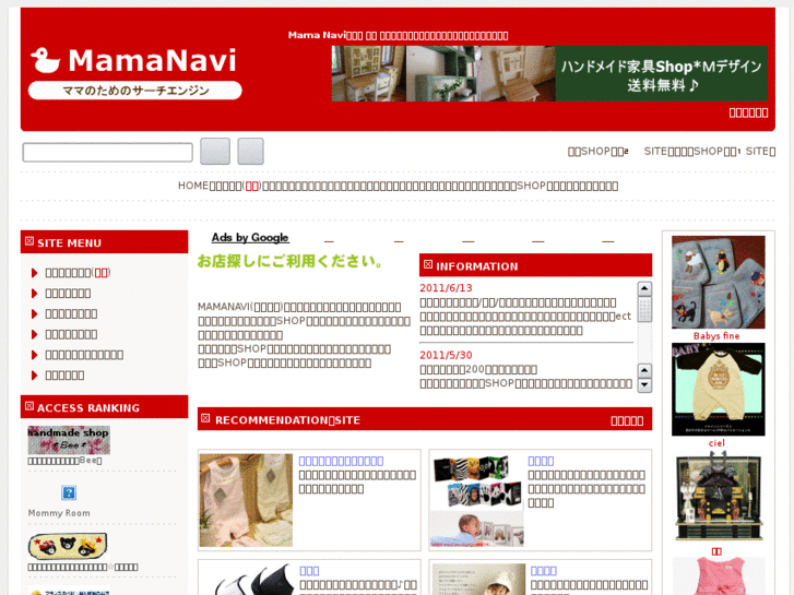 www.mama-navi.com