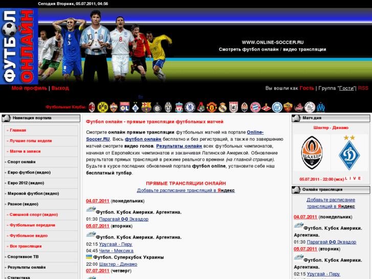 www.online-soccer.ru