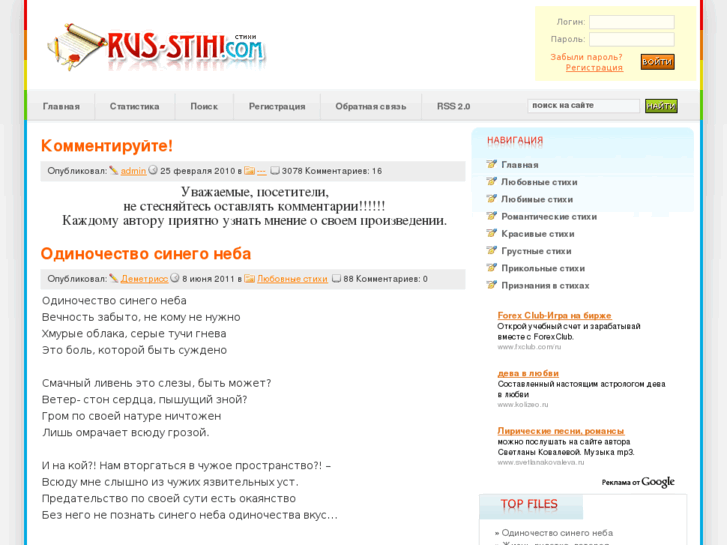 www.rus-stihi.com