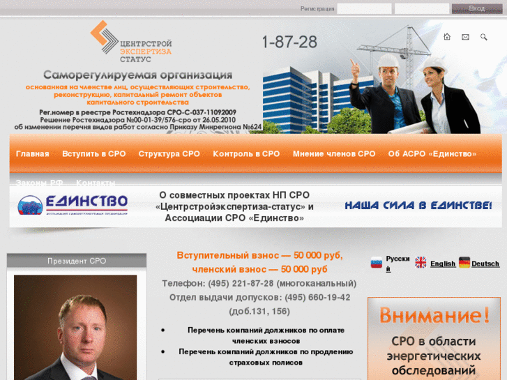 www.sro-russia.ru