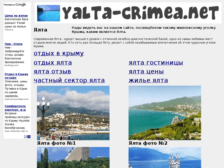 www.yalta-crimea.net