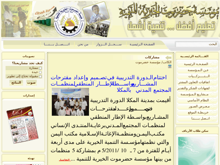 www.hced-yemen.org