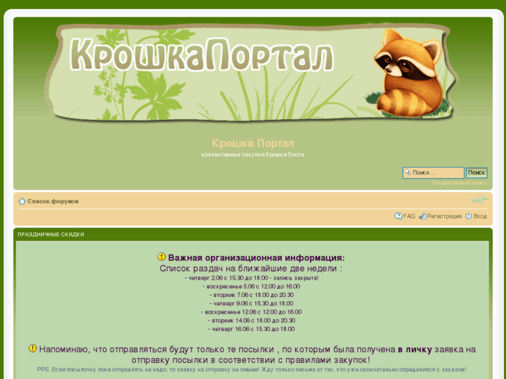 www.kroshkaportal.ru