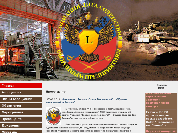 www.lsop.ru