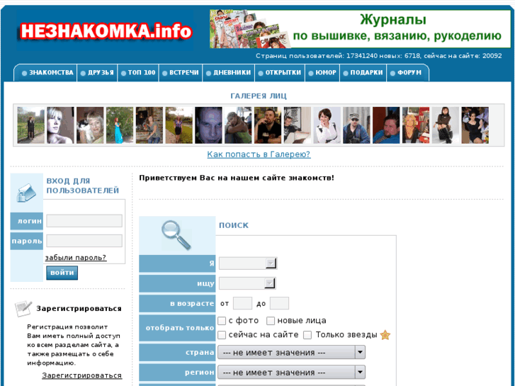 www.neznakomka.info