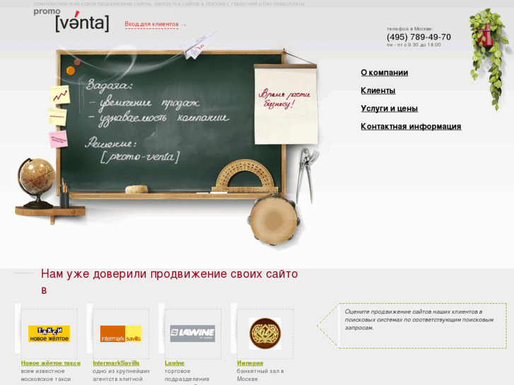 www.promo-venta.ru