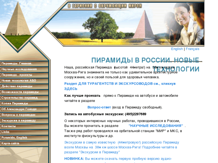 www.pyramids.ru