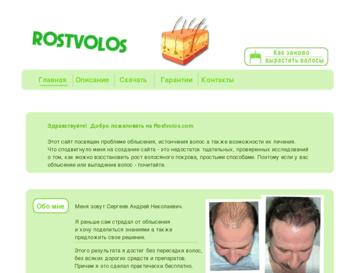 www.rostvolos.com