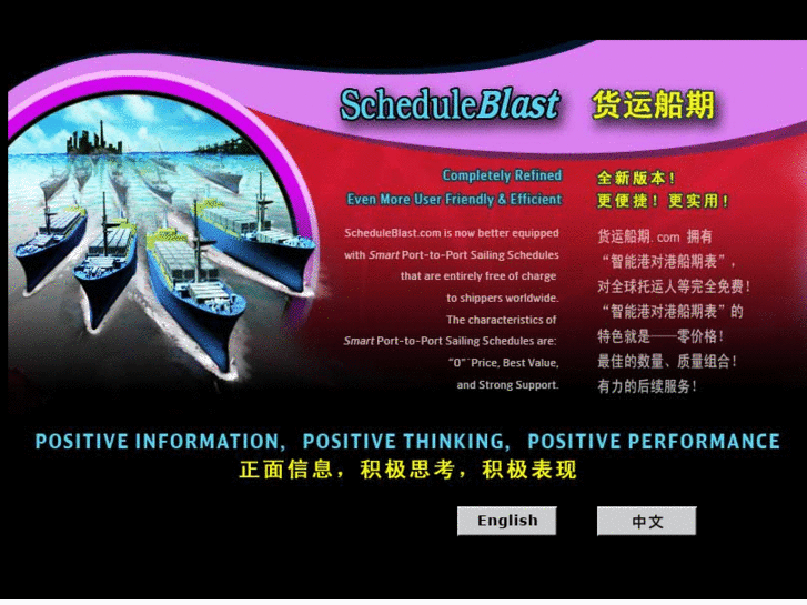 www.scheduleblast.com