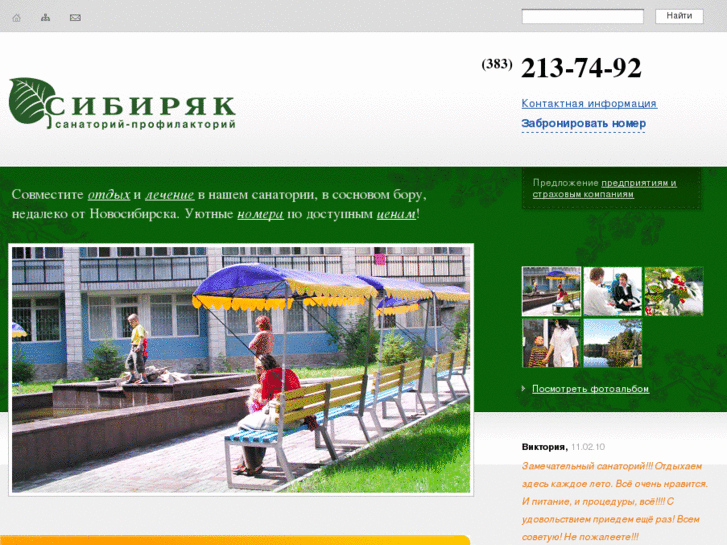 www.spsib.ru