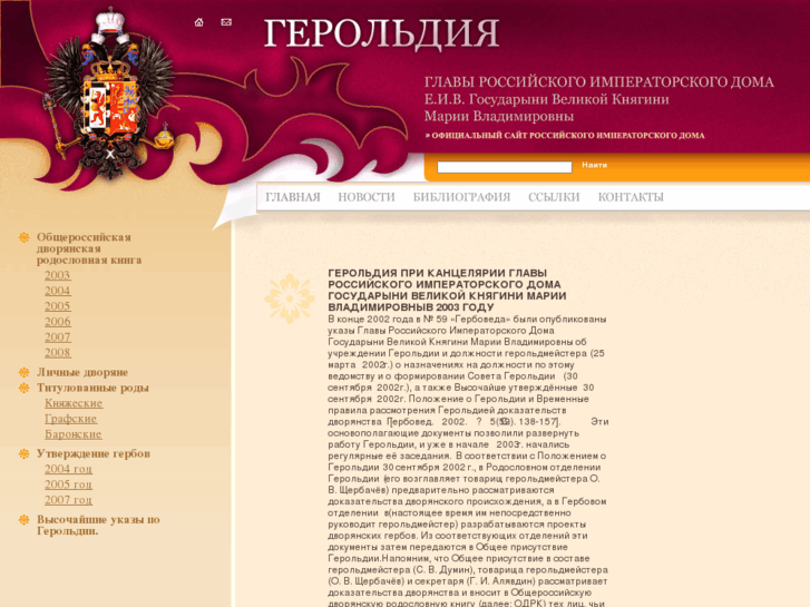 www.geroldia.ru