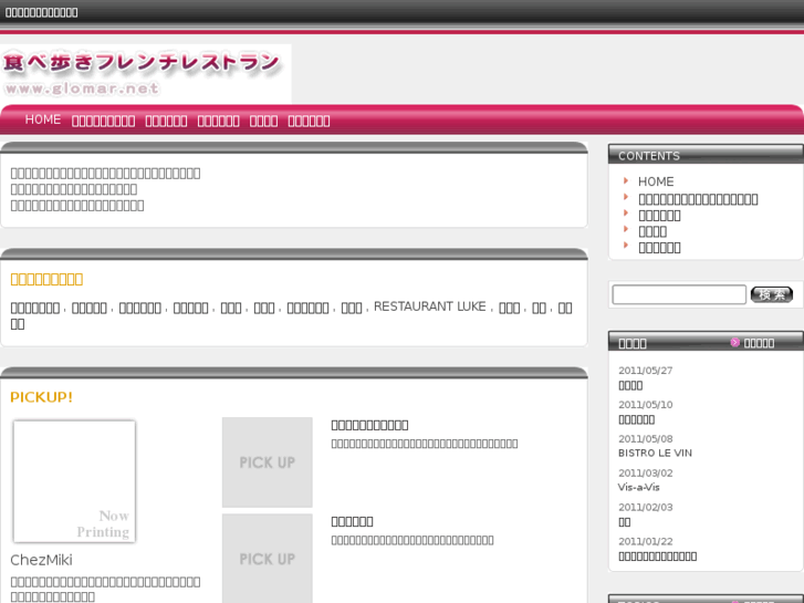 www.glomar.net