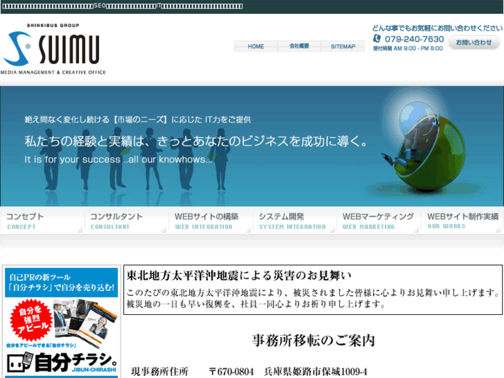 www.suimu.net