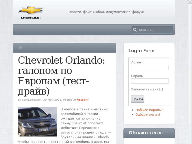 www.chevrolet-forum.ru