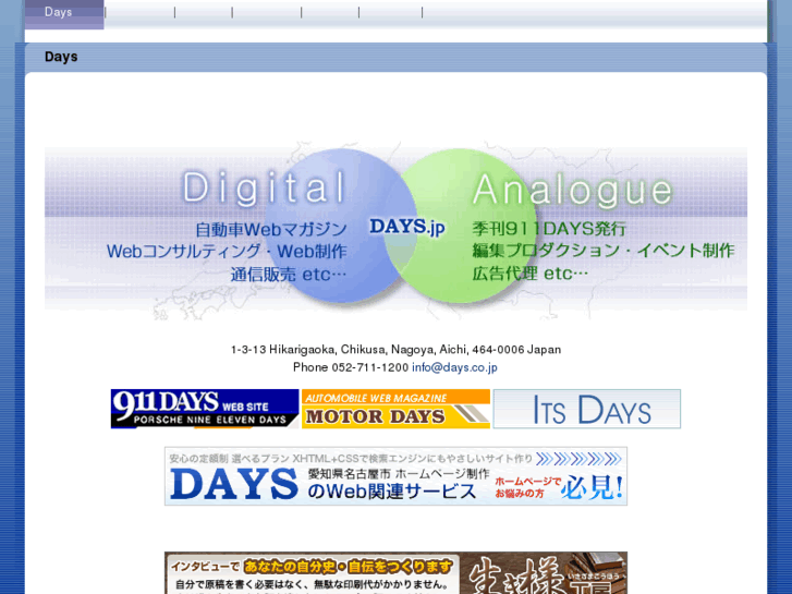 www.days.co.jp