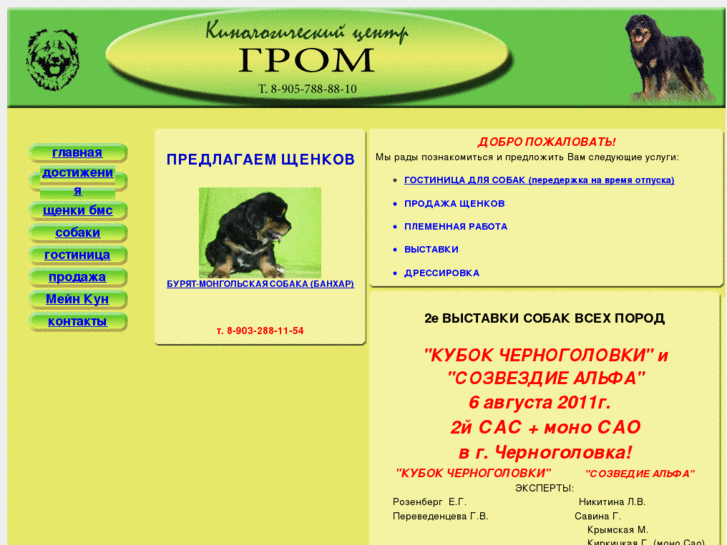 www.kcgrom.ru