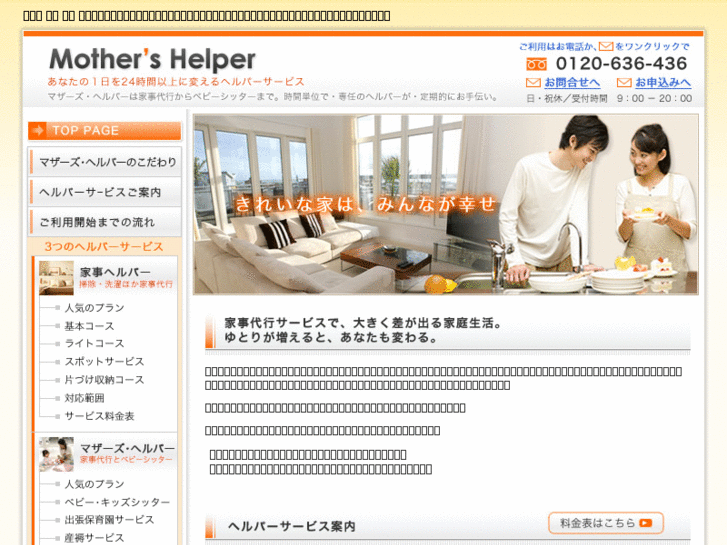 www.mothers-helper.com