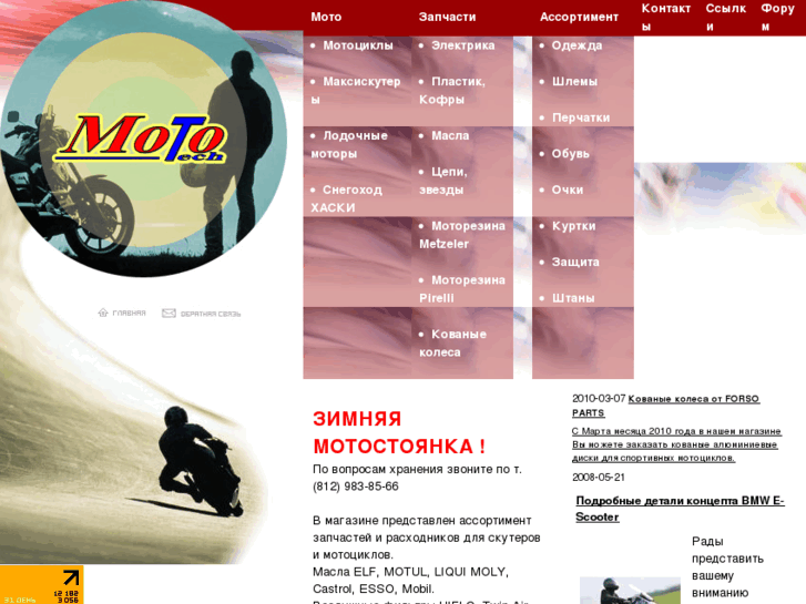 www.moto-tech.ru