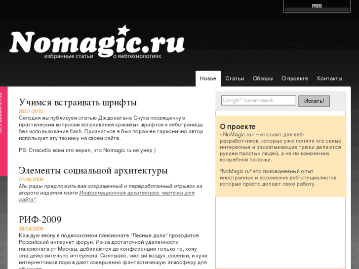 www.nomagic.ru