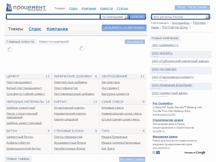 www.procement.ru