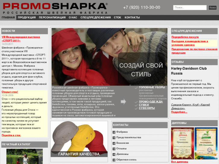 www.promoshapka.com