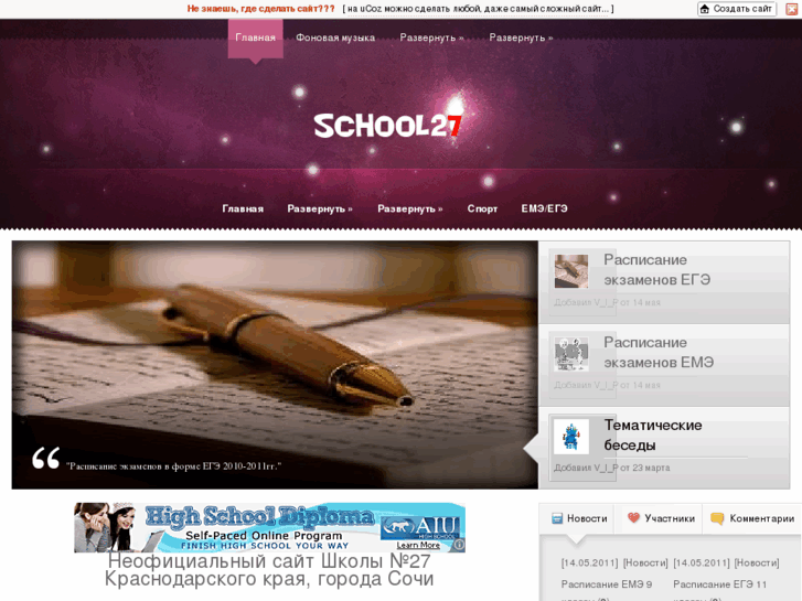 www.school27.net