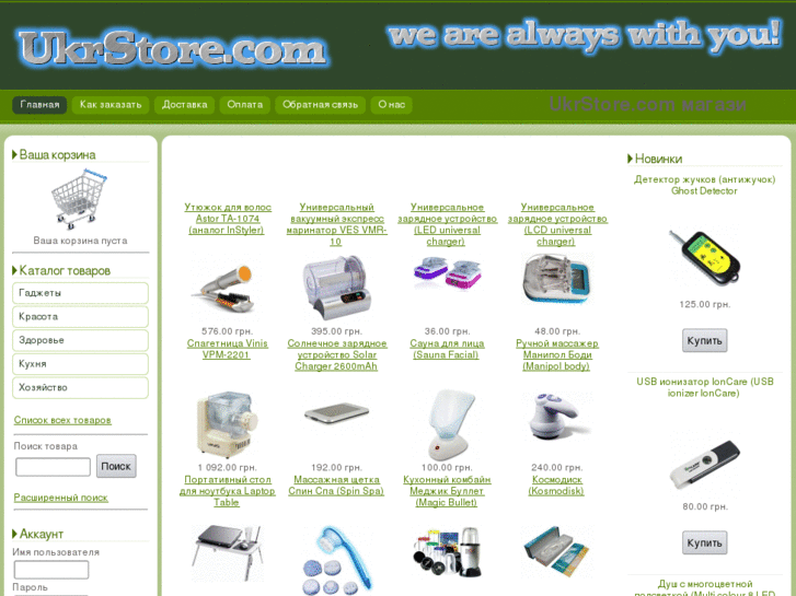 www.ukrstore.com