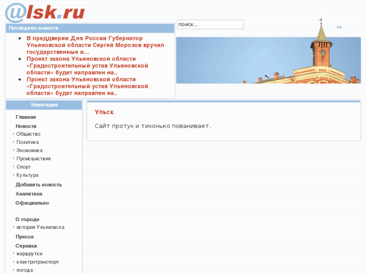 www.ulsk.net