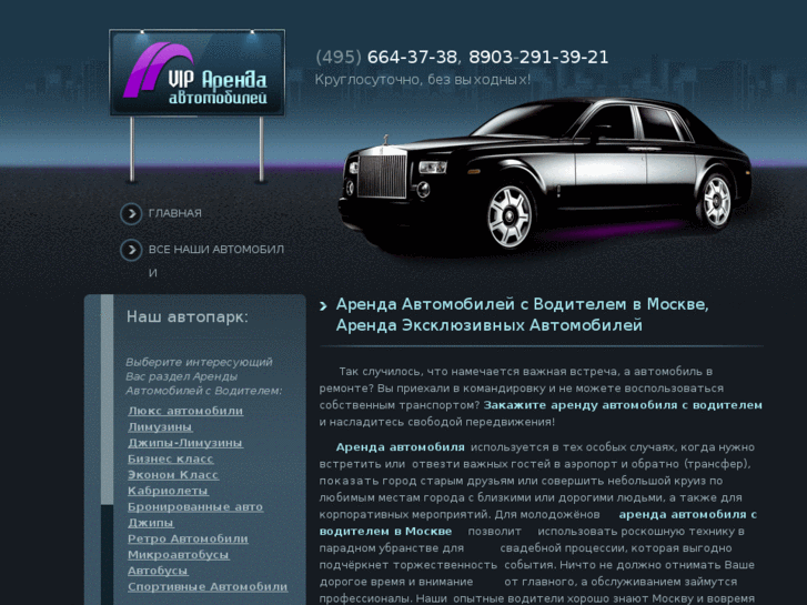 www.arenda-vip-auto.ru