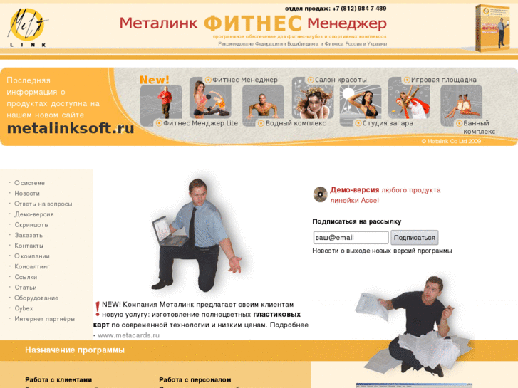 www.fitnessmanager.ru