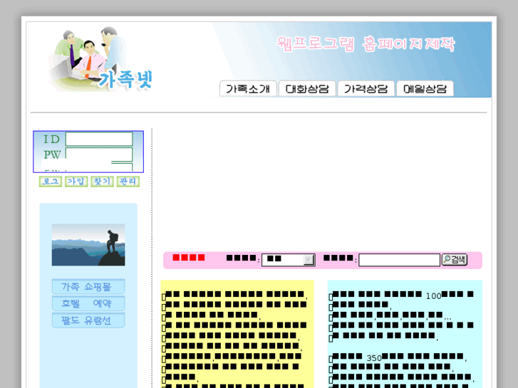 www.gajog.net