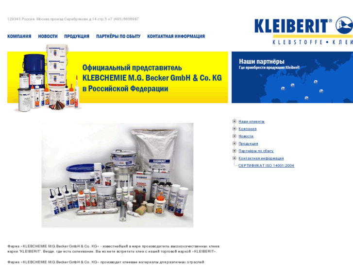 www.kleiberit.ru