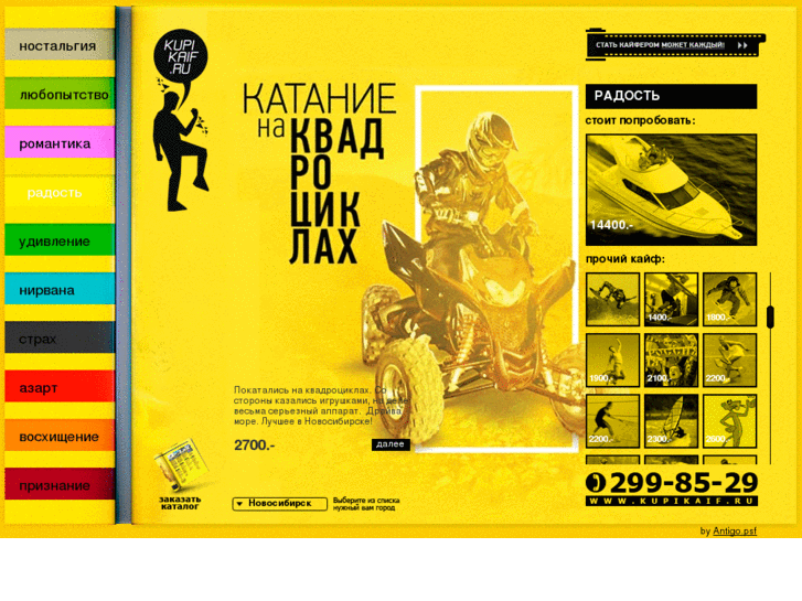 www.kupikaif.ru